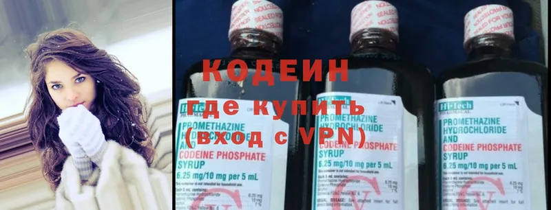 Кодеиновый сироп Lean напиток Lean (лин)  Осташков 