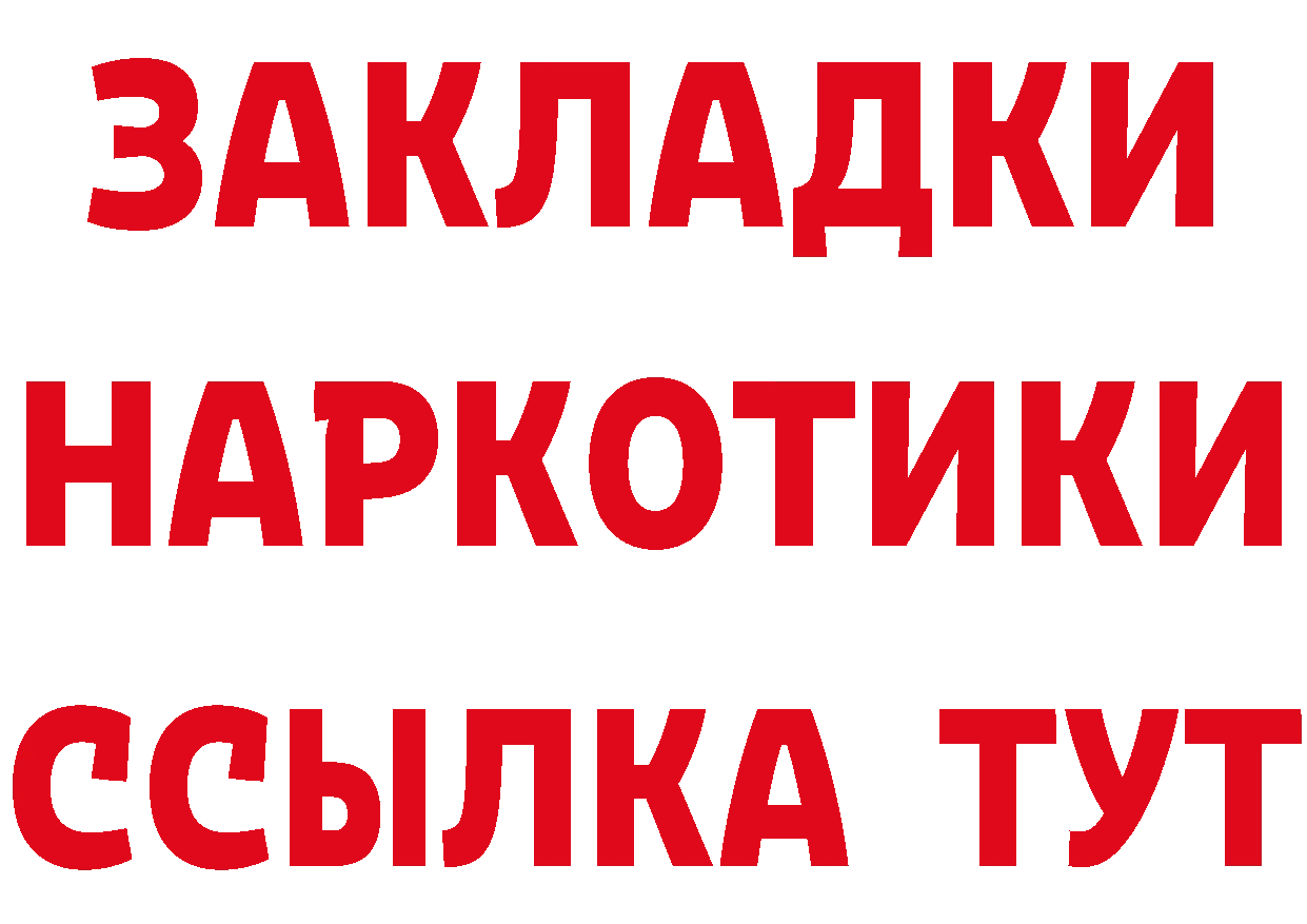 Бутират бутик онион это МЕГА Осташков